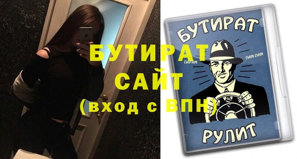 бутик Гусиноозёрск